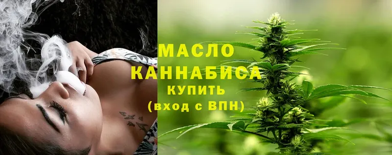 Дистиллят ТГК THC oil  Бежецк 